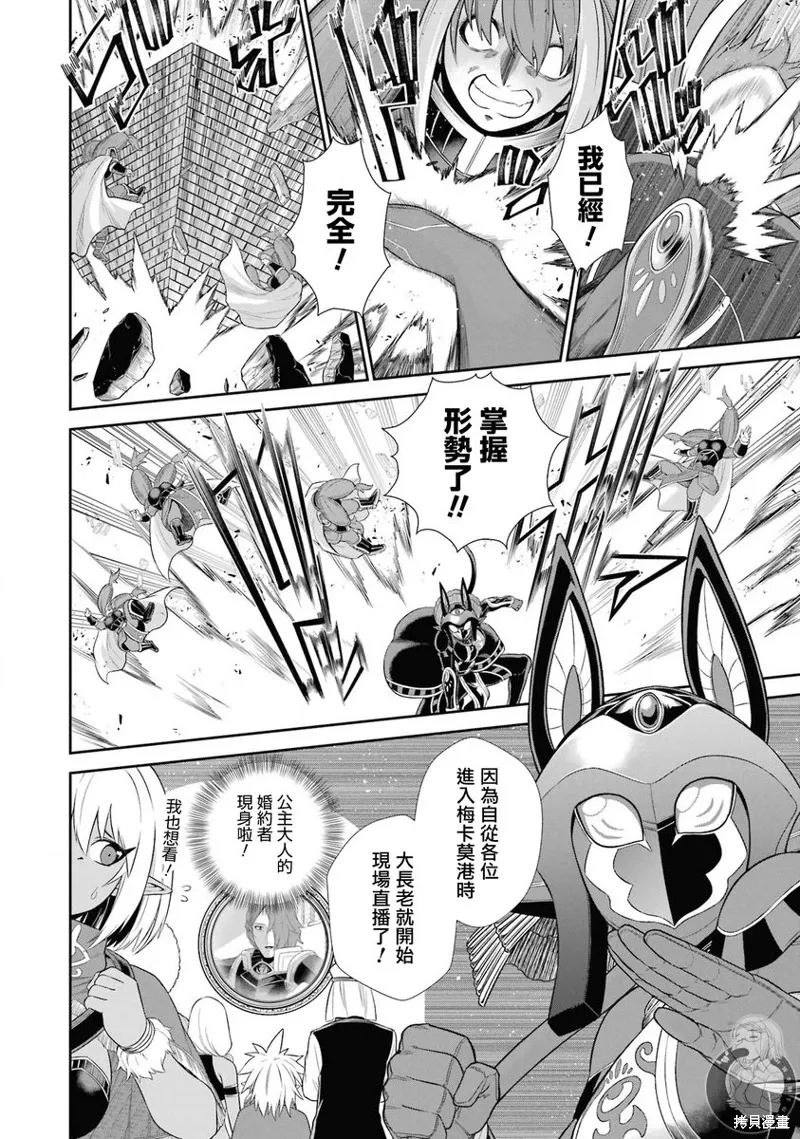 第26话 第5页