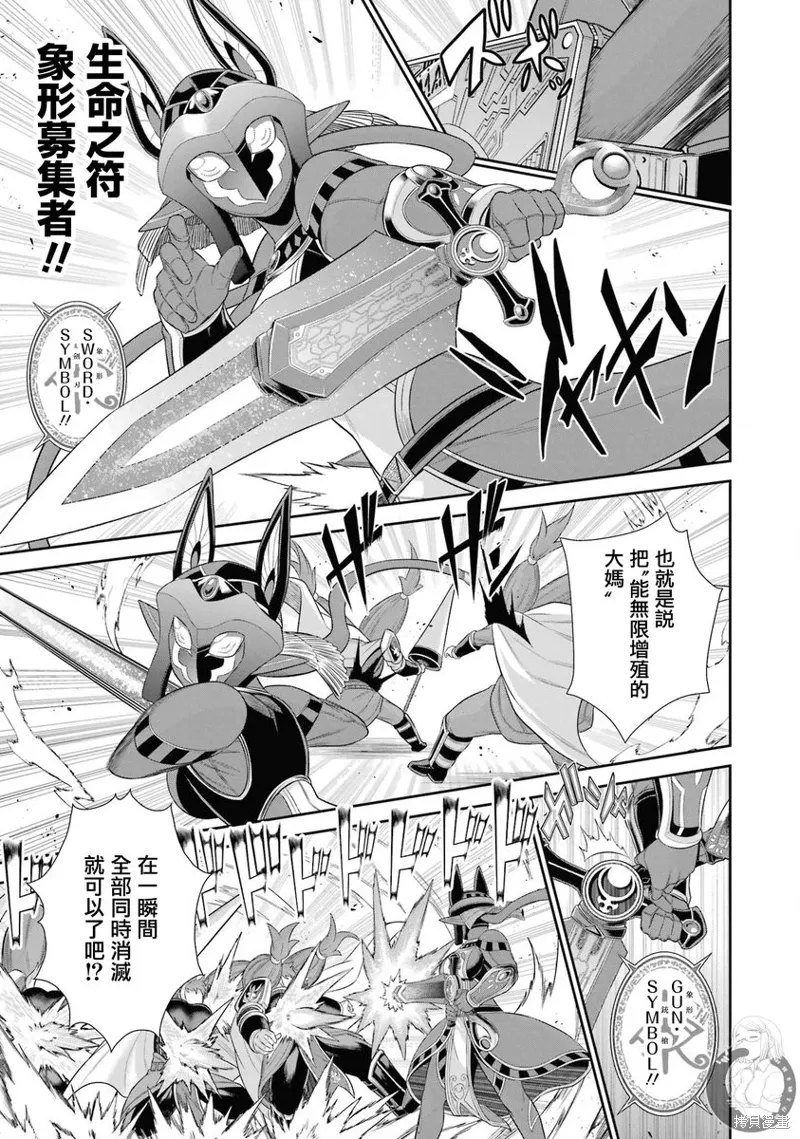 第26话 第6页