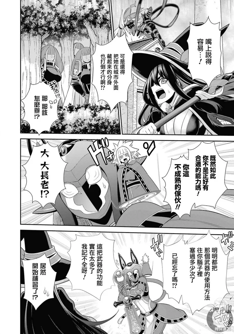 第26话 第7页