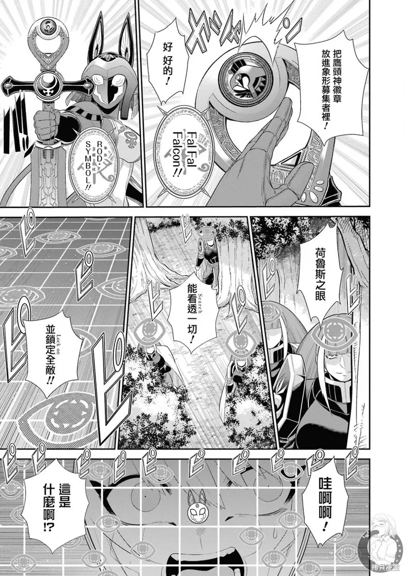 第26话 第8页