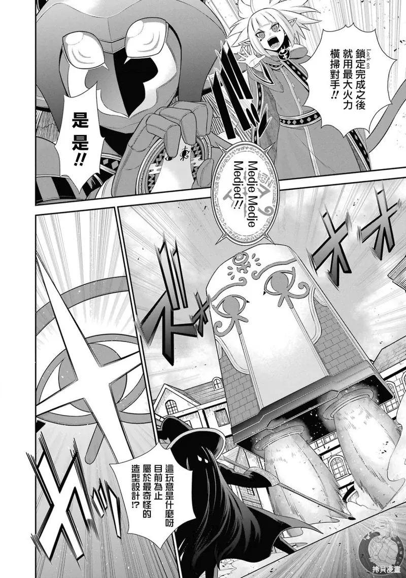 第26话 第9页