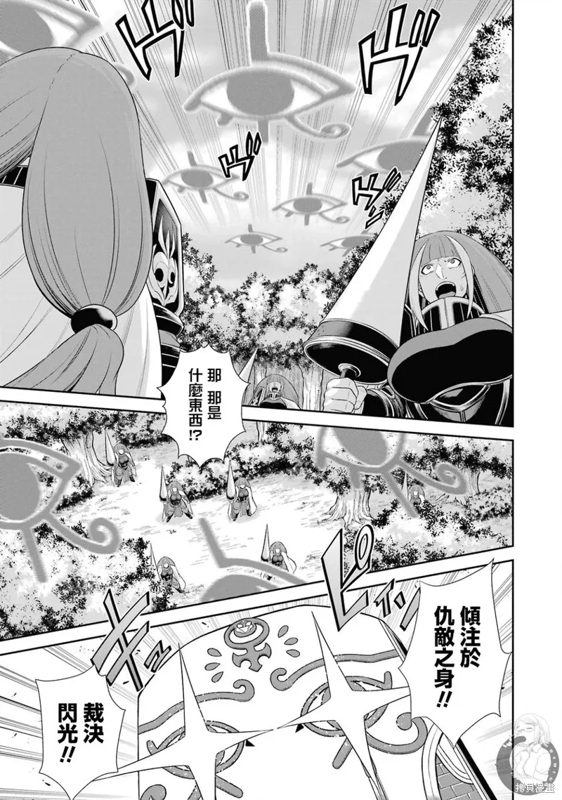 第26话 第10页
