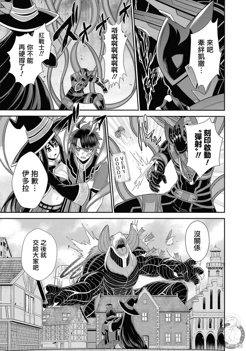 第26话 第13页