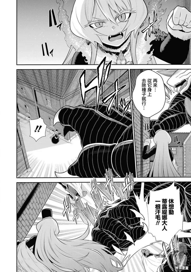 第26话 第14页
