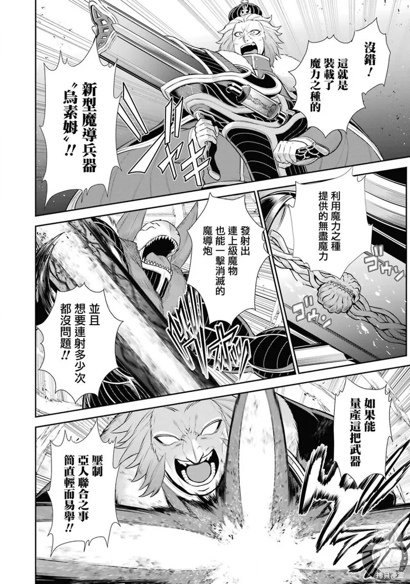 第26话 第18页