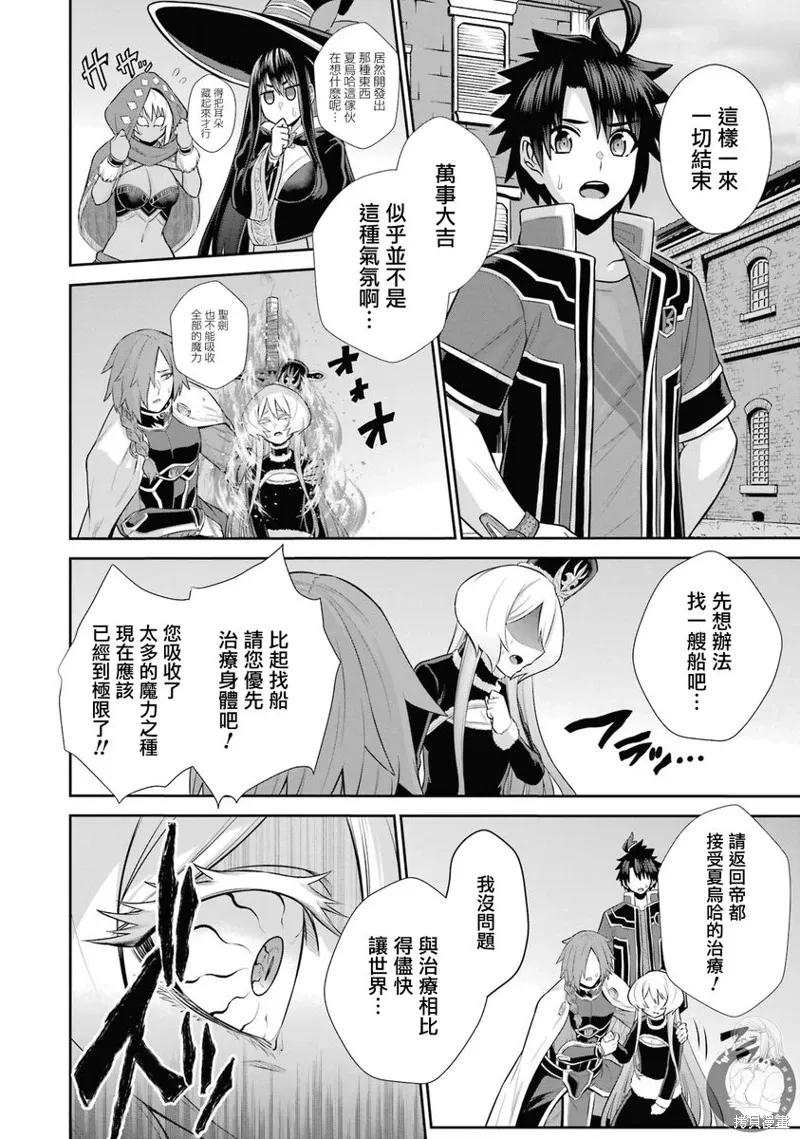 第26话 第20页