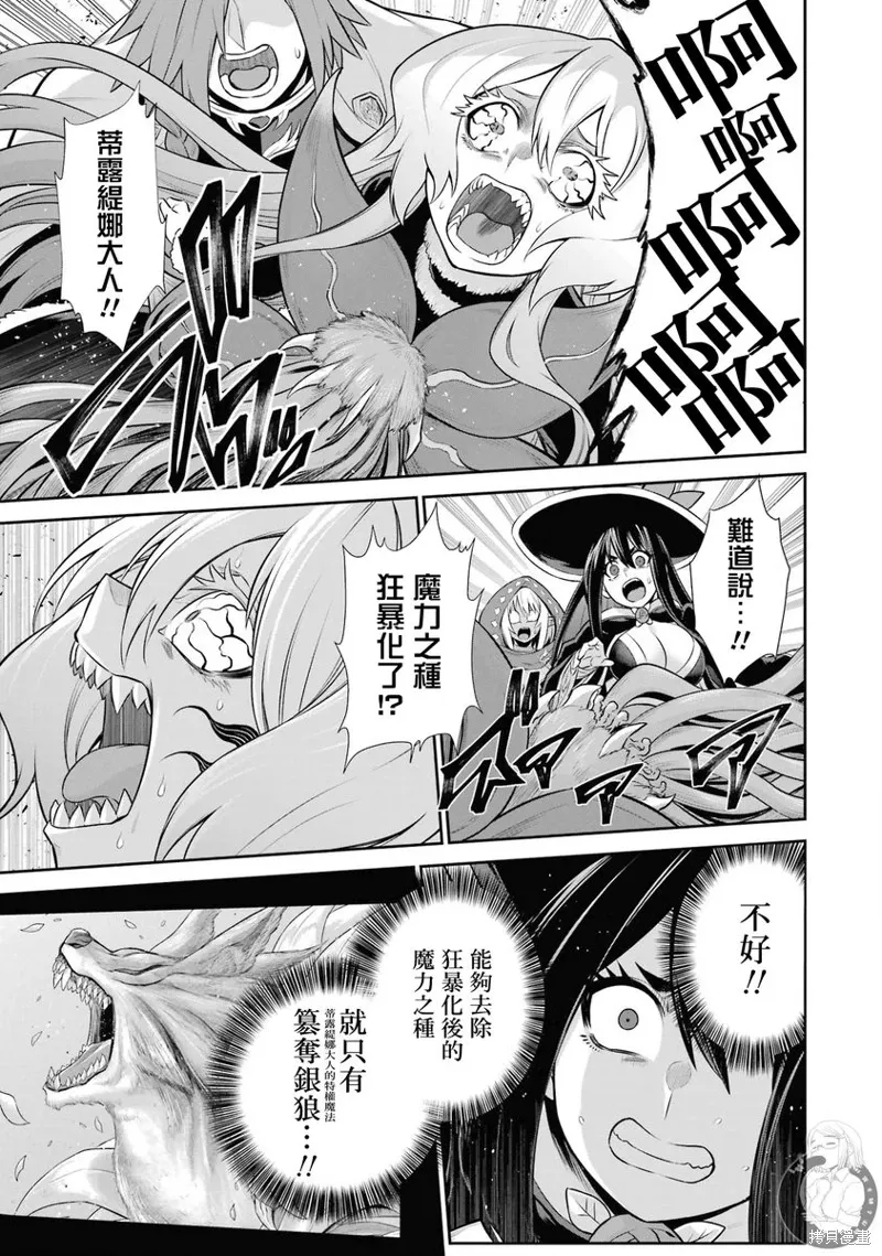 第26话 第21页