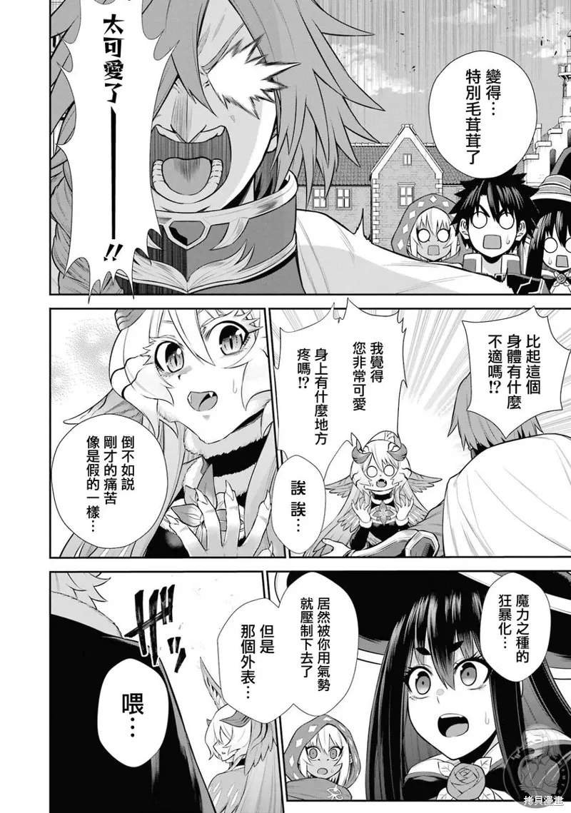 第26话 第25页