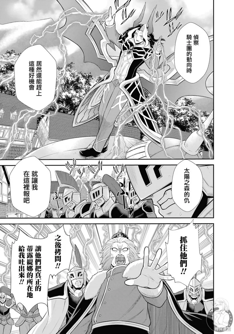 第26话 第28页