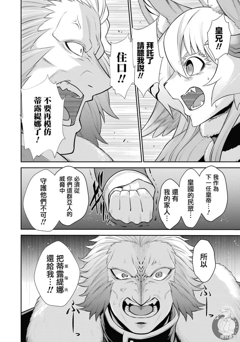 第26话 第29页