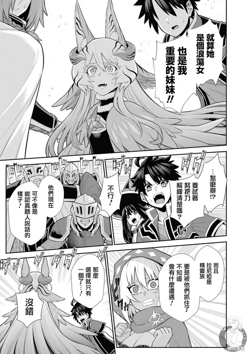 第26话 第30页