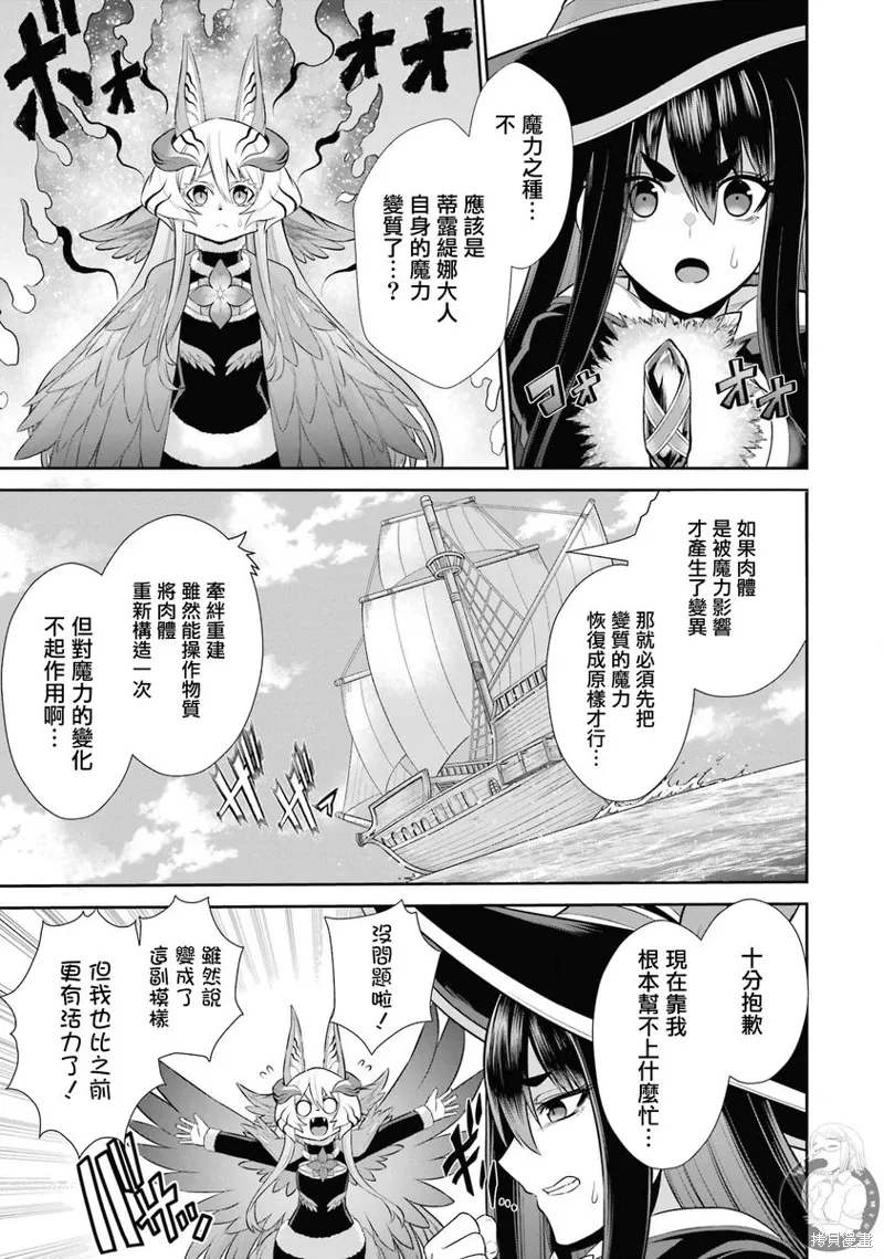 第26话 第36页