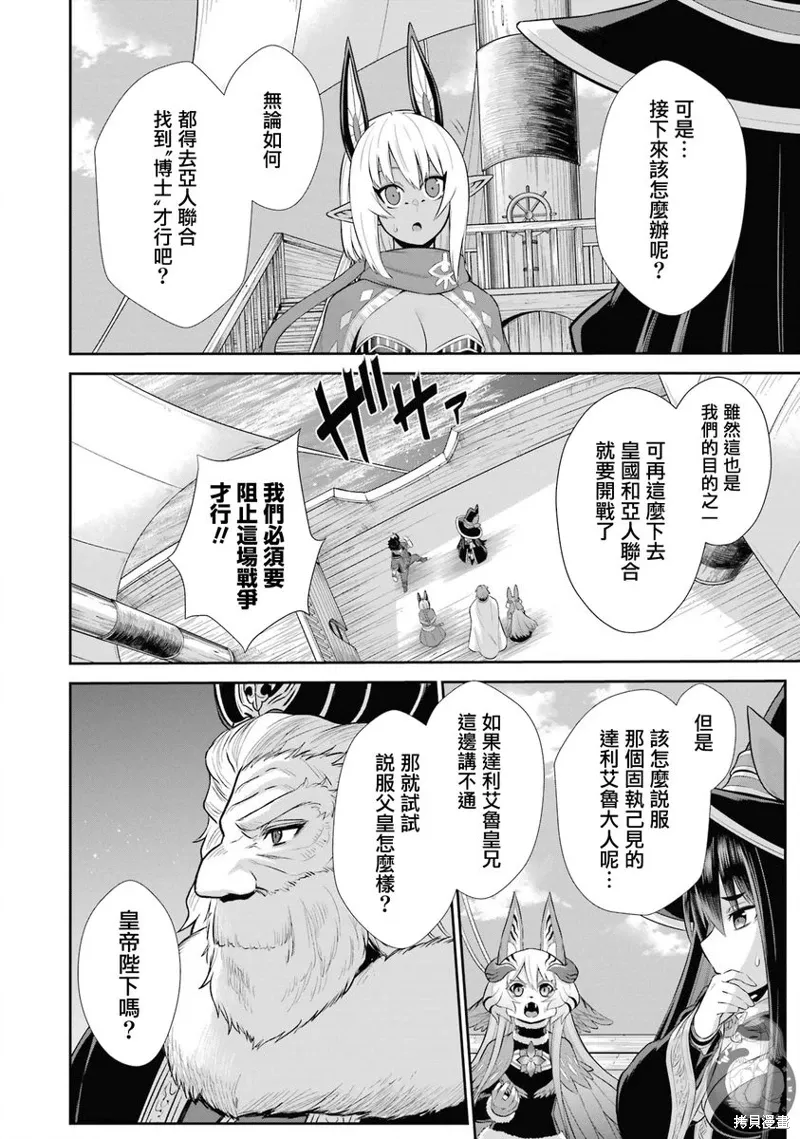 第26话 第37页