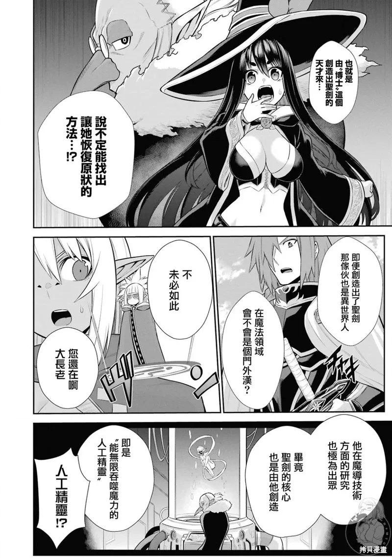 第26话 第39页