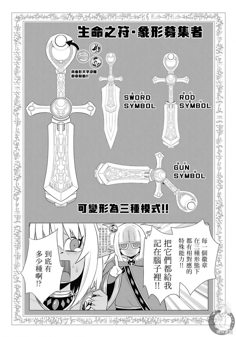 第26话 第42页