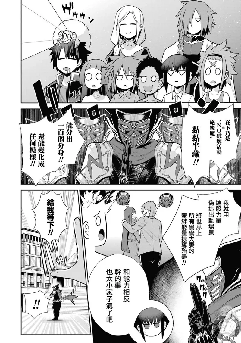 第26话 第43页