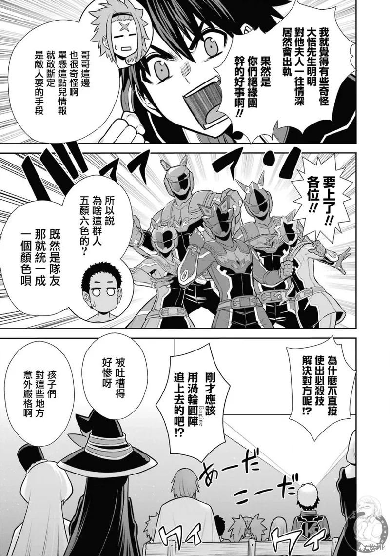 第26话 第44页