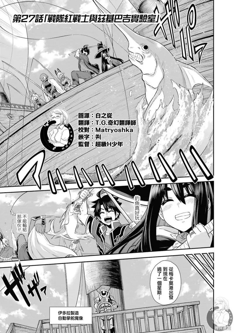 第27话 第2页