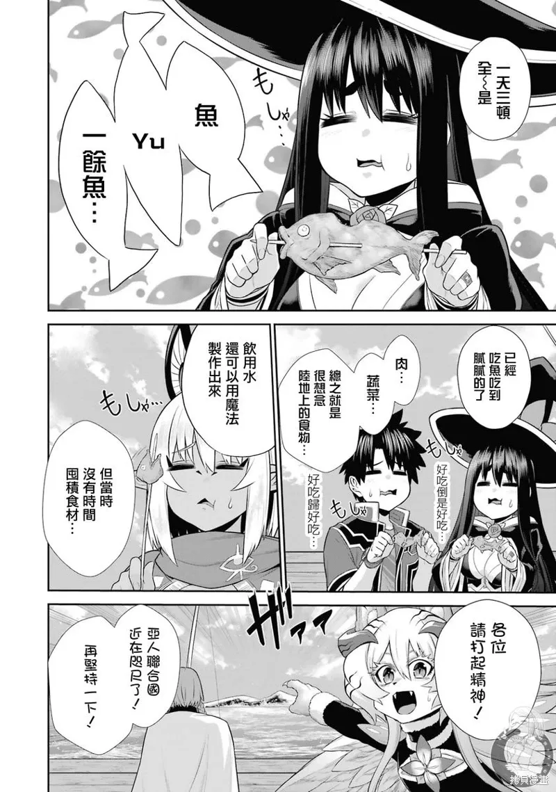第27话 第3页