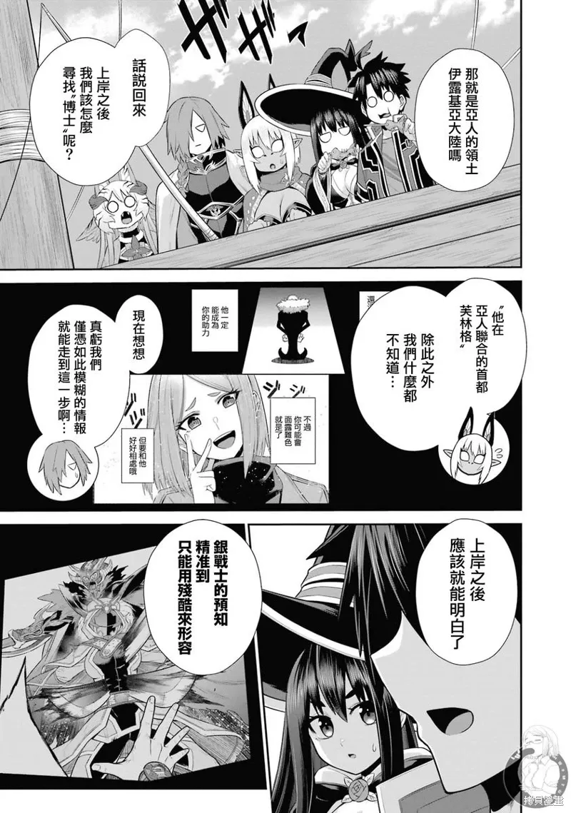 第27话 第4页