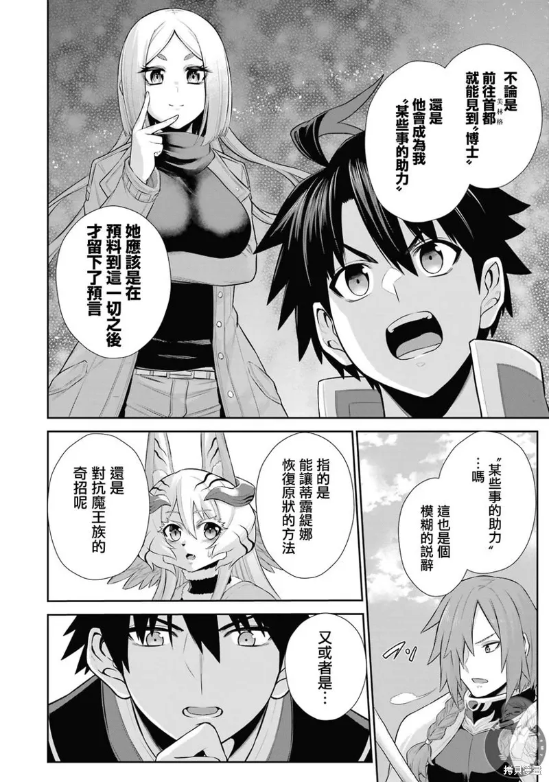 第27话 第5页