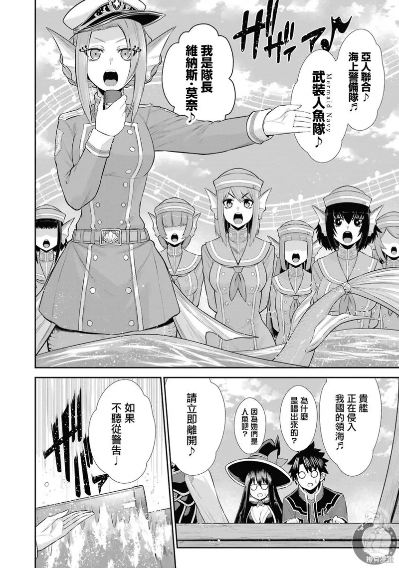 第27话 第7页