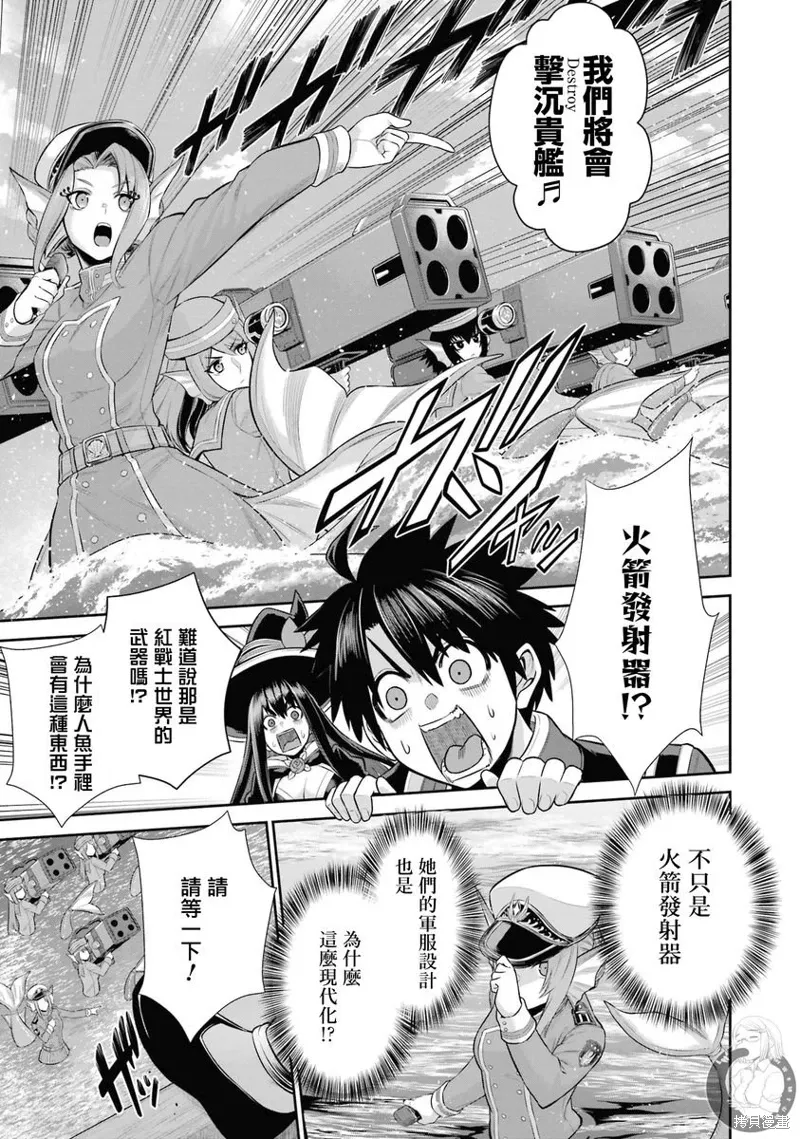 第27话 第8页