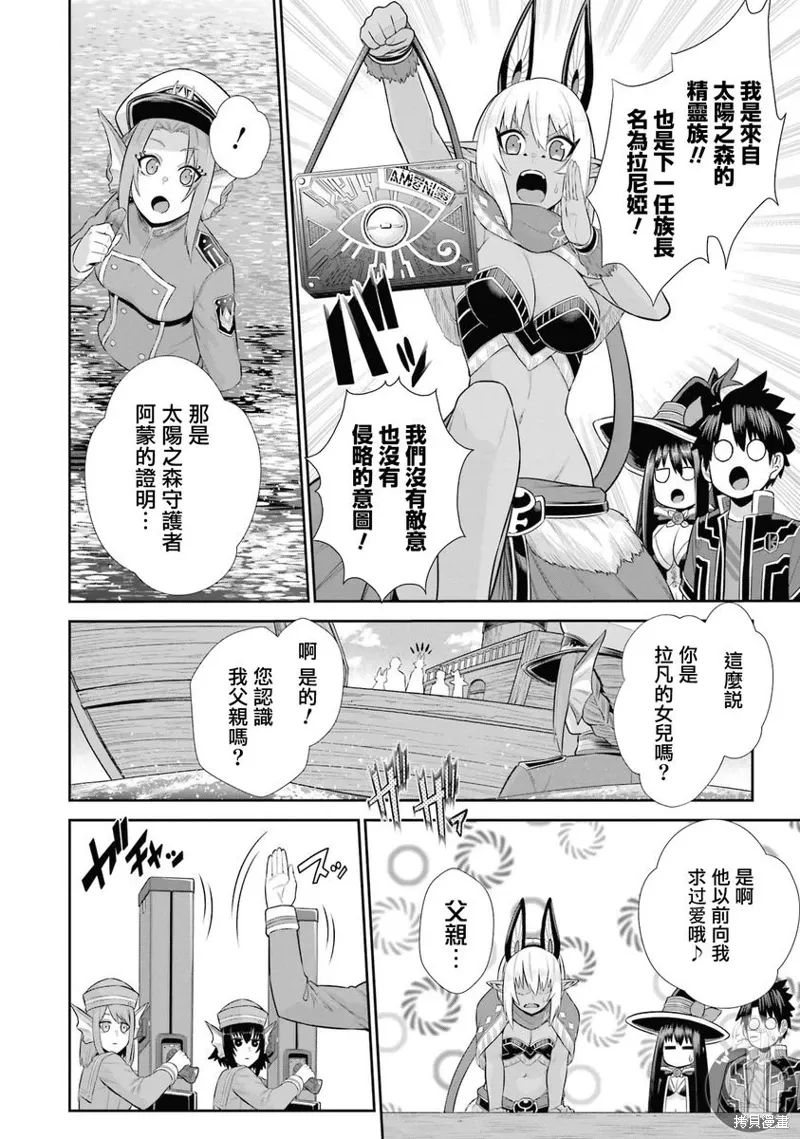 第27话 第9页