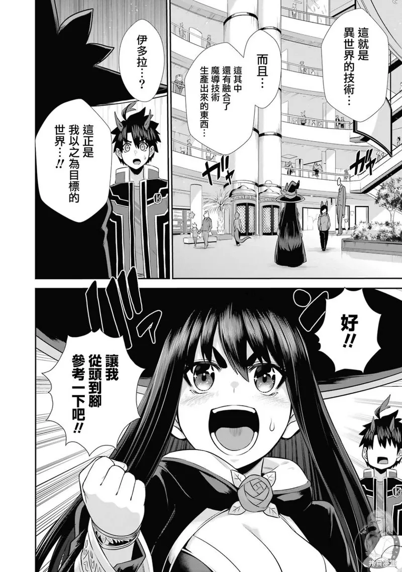 第27话 第13页
