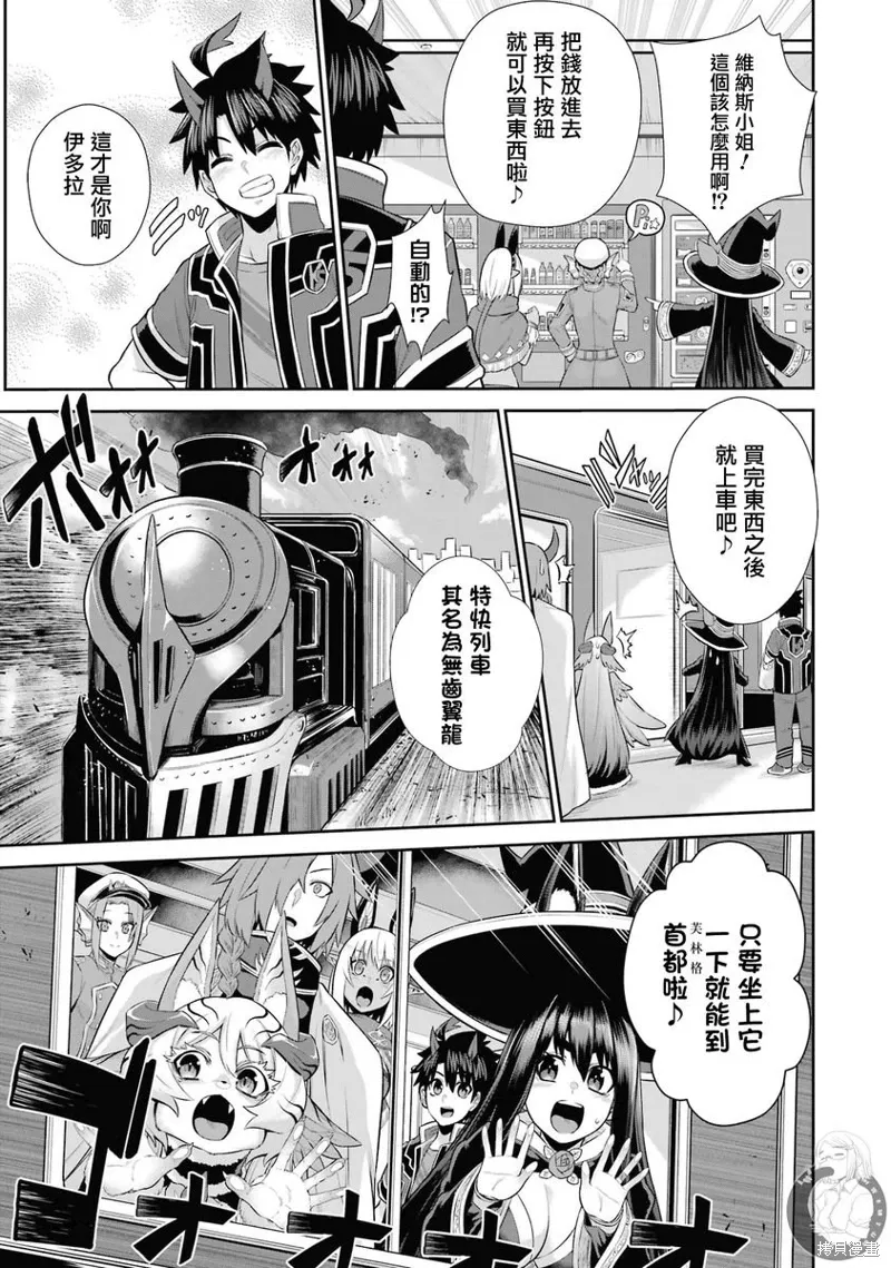 第27话 第14页