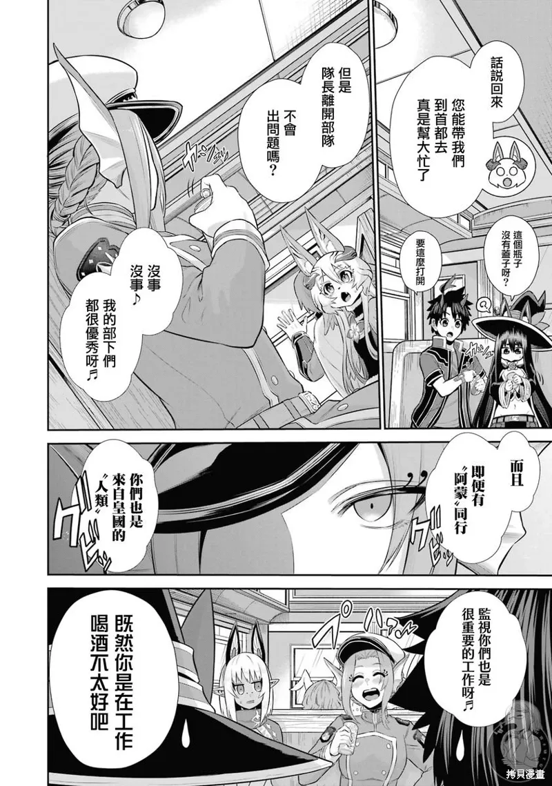 第27话 第15页