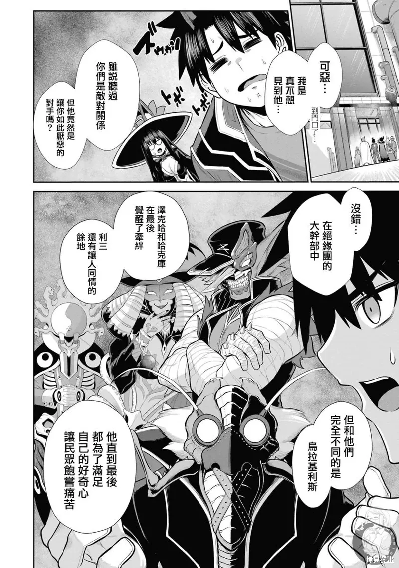 第27话 第18页