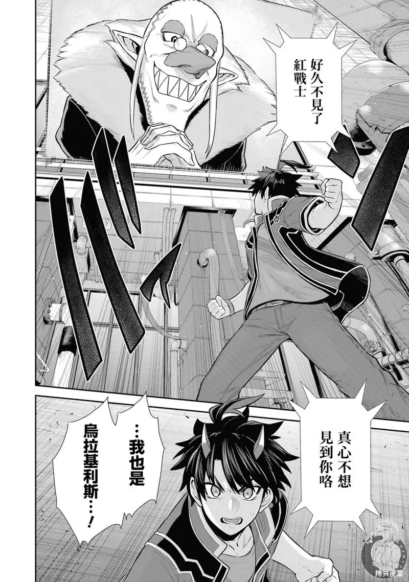 第27话 第20页