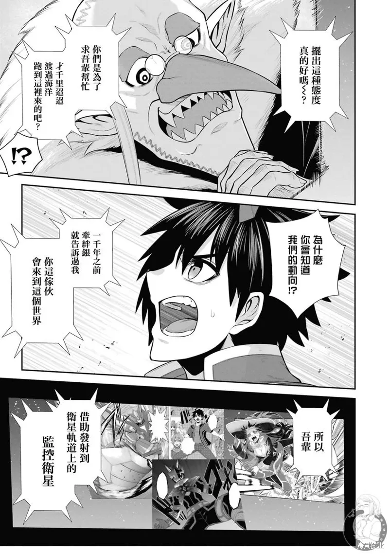 第27话 第21页