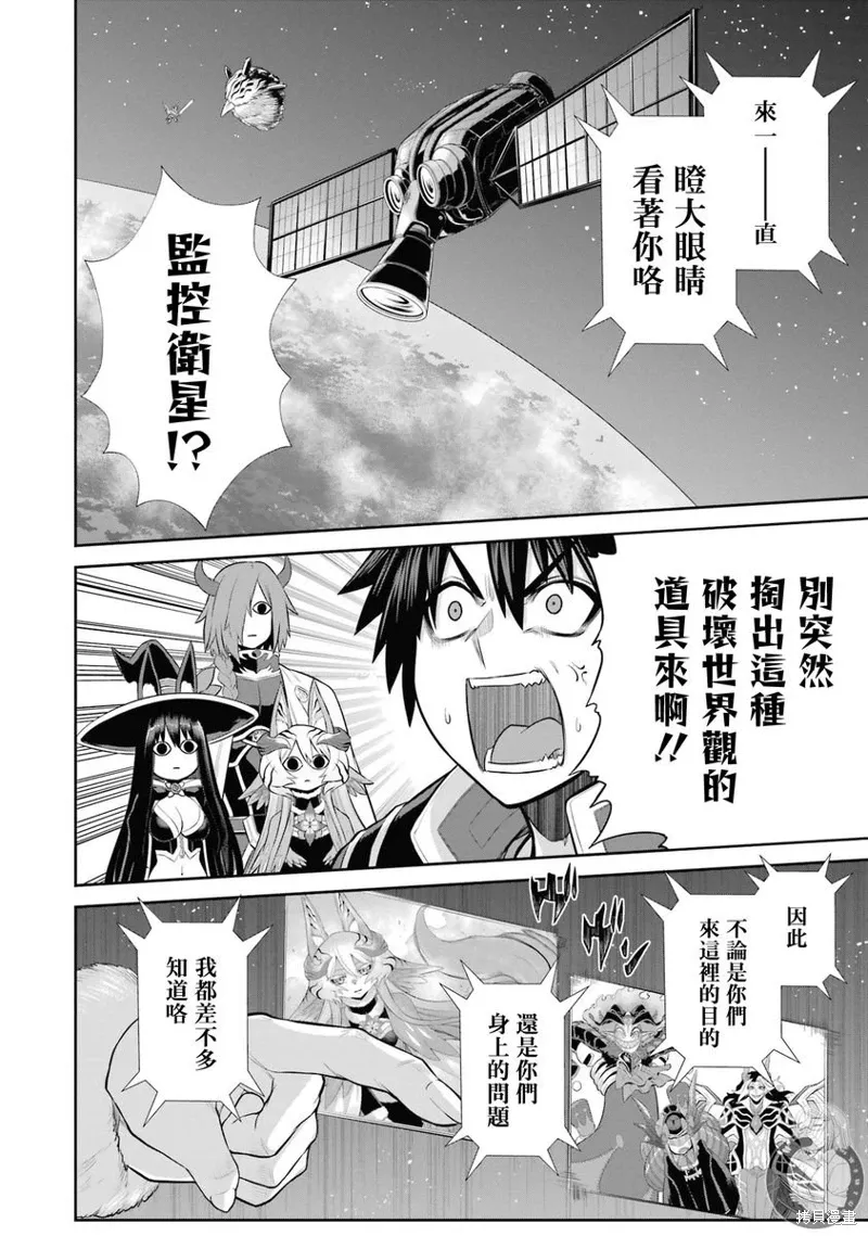 第27话 第22页