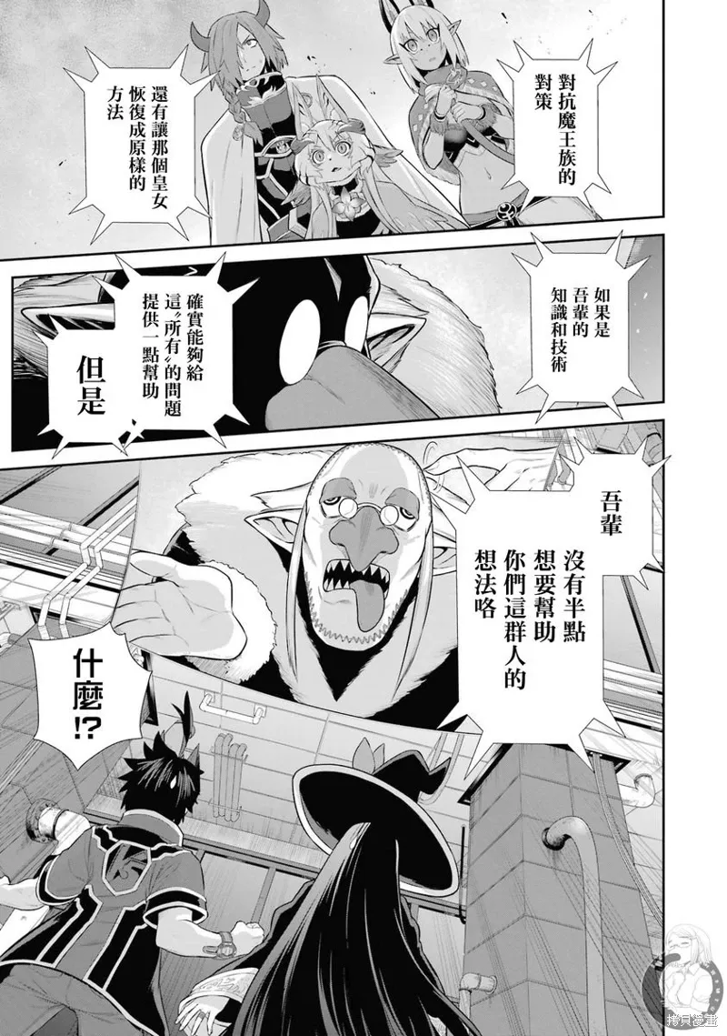 第27话 第23页