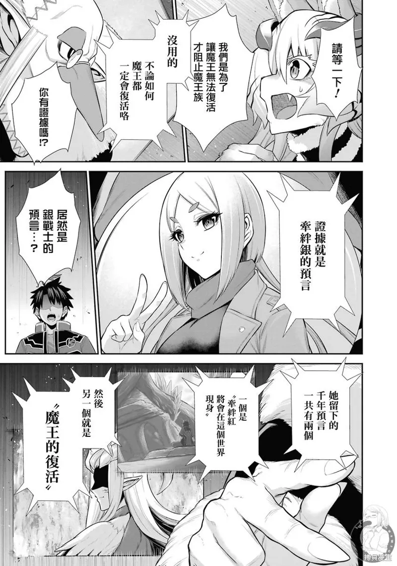 第27话 第25页