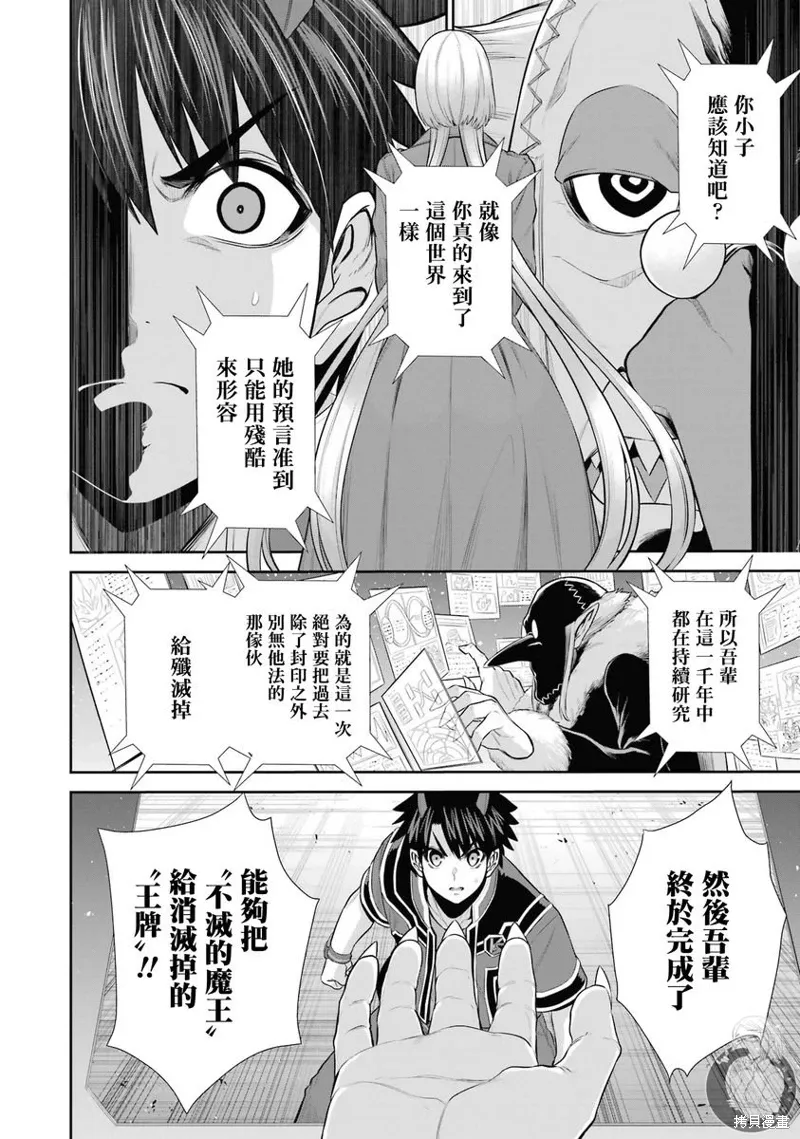 第27话 第26页