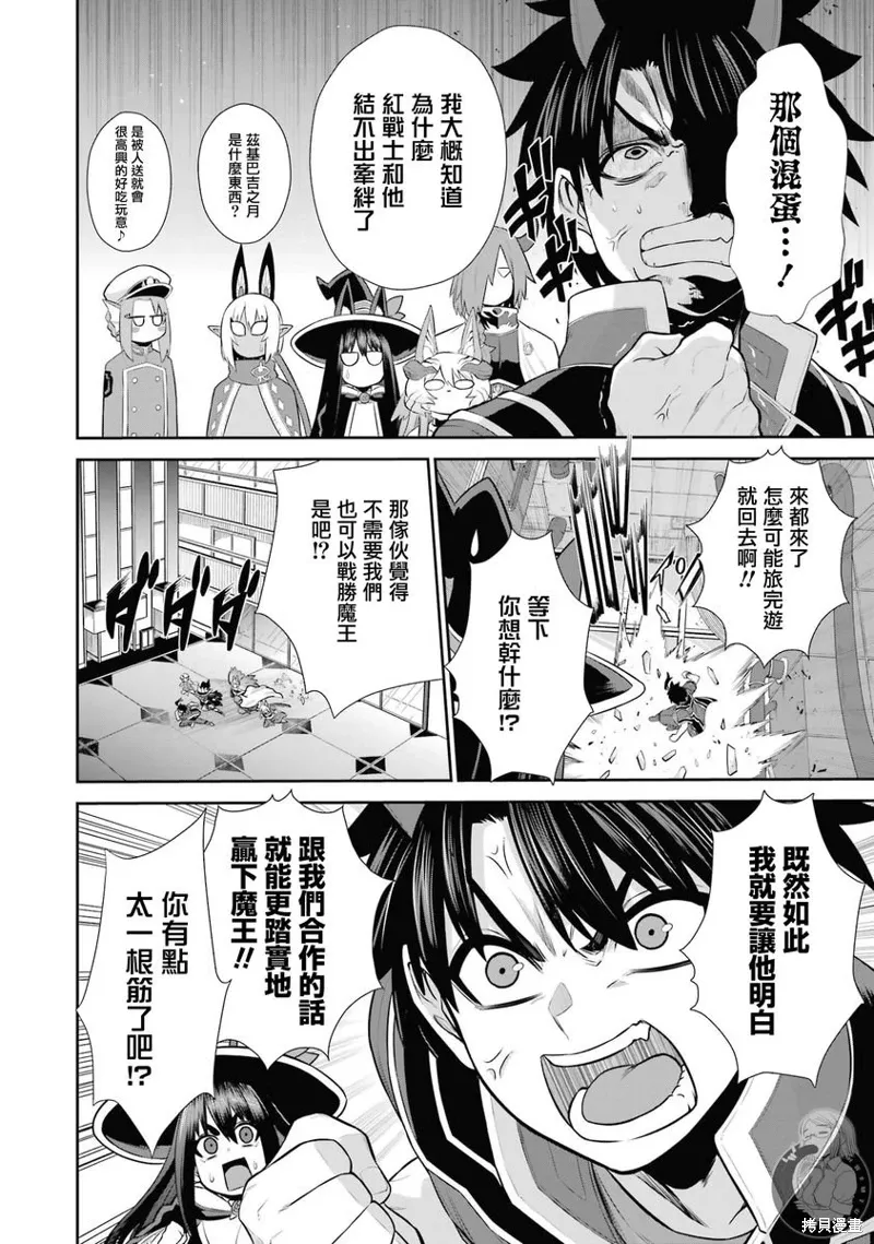 第27话 第28页