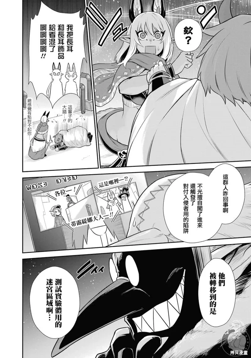 第27话 第30页