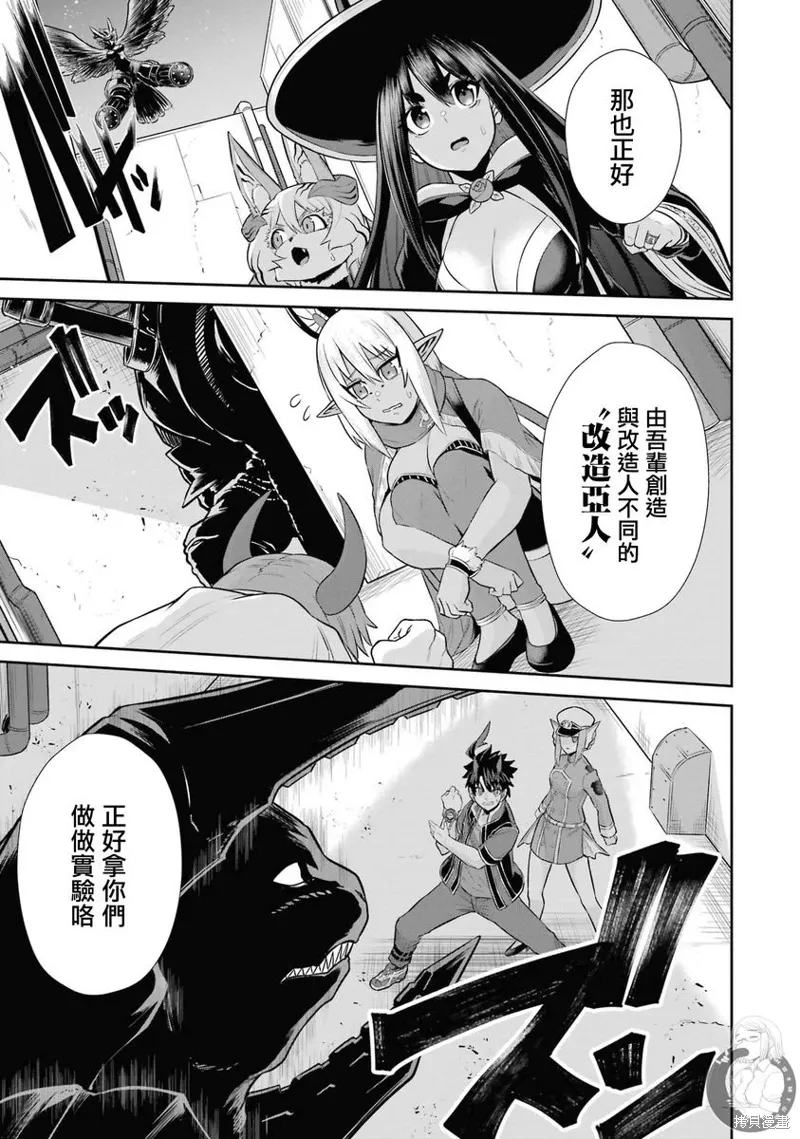 第27话 第31页