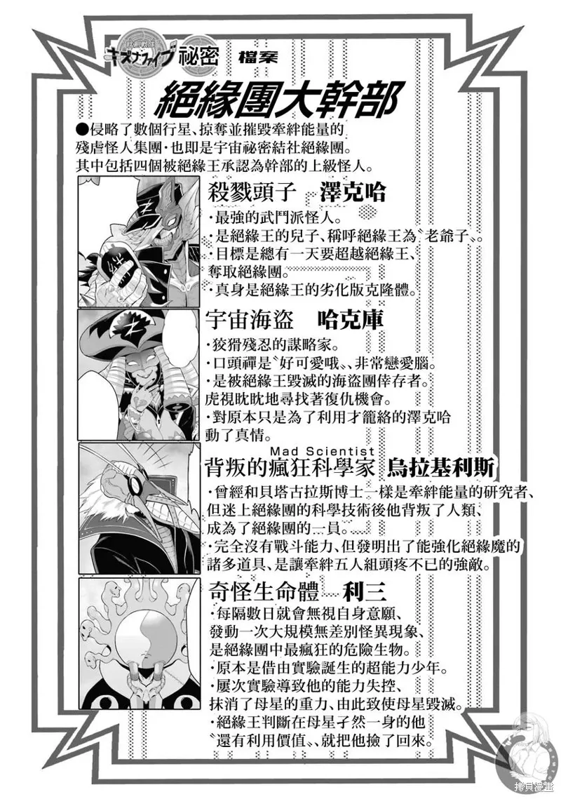 第27话 第32页