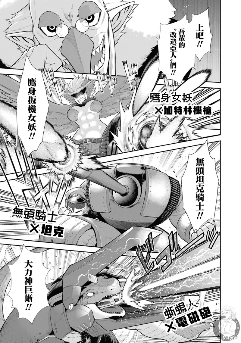 第28话 第2页