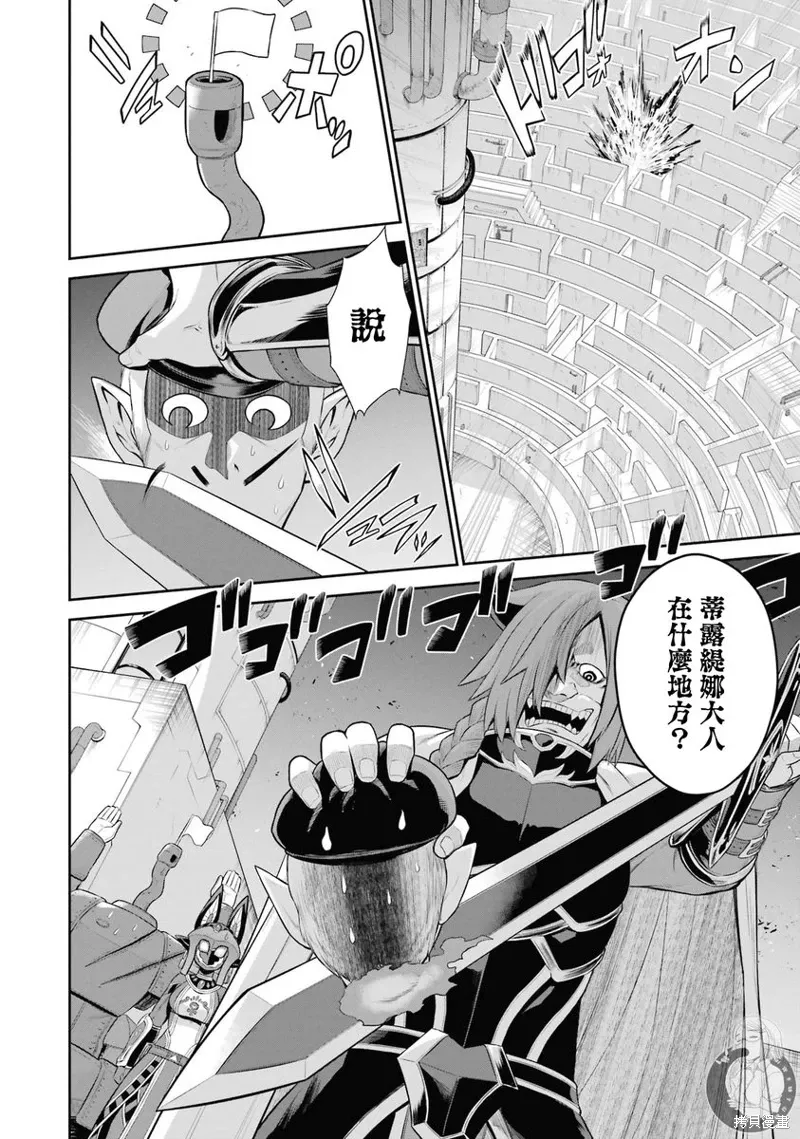 第28话 第4页