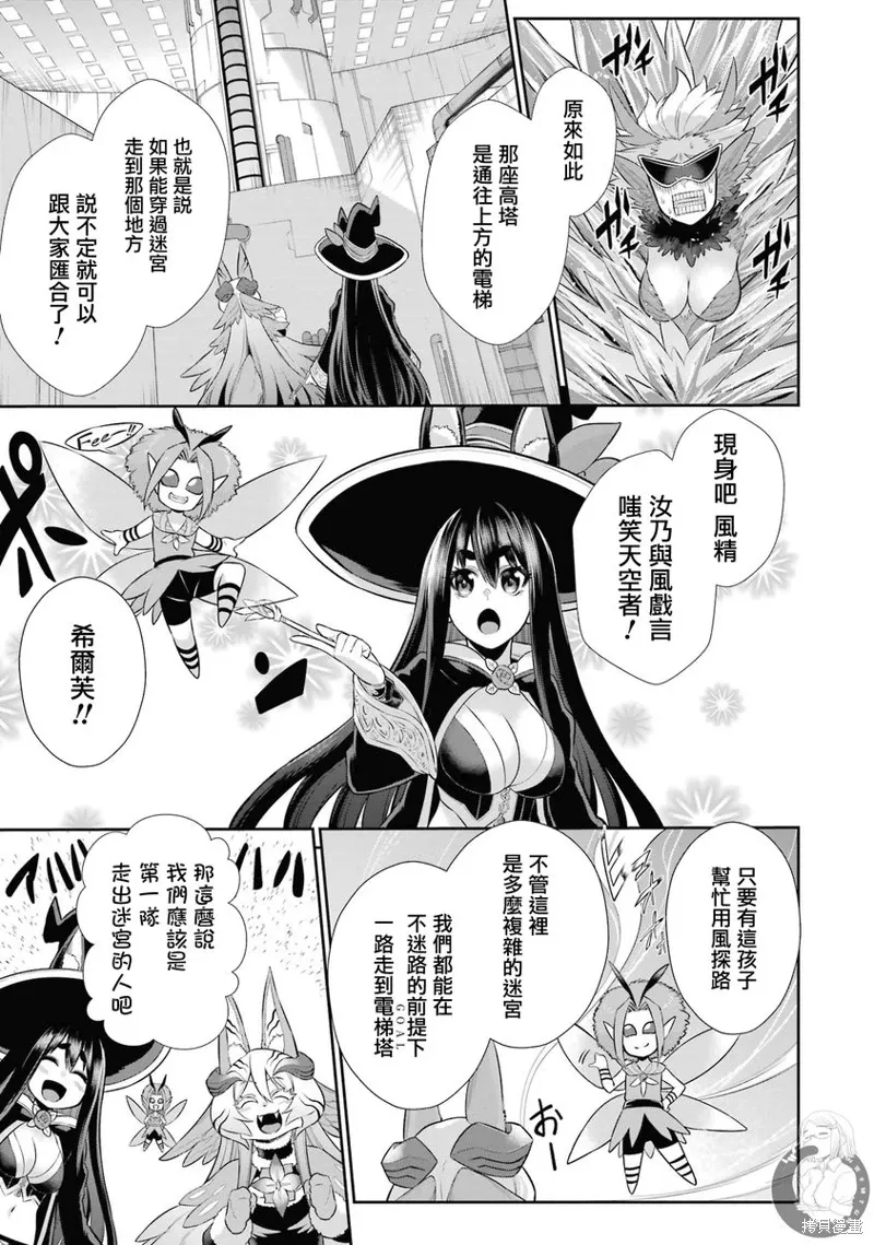 第28话 第5页