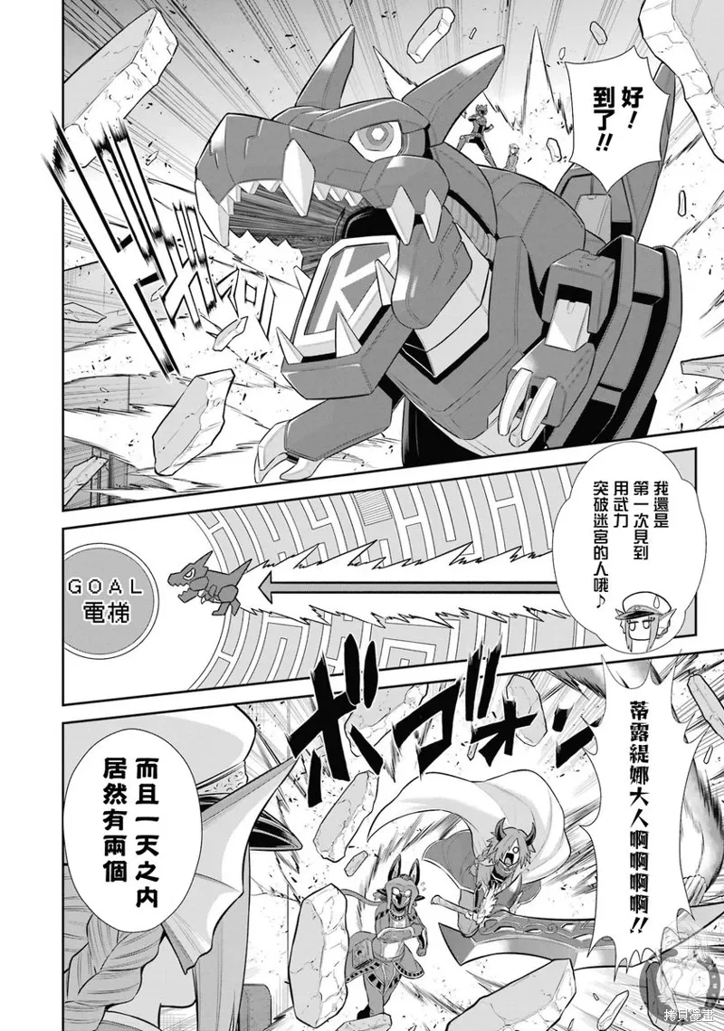 第28话 第6页