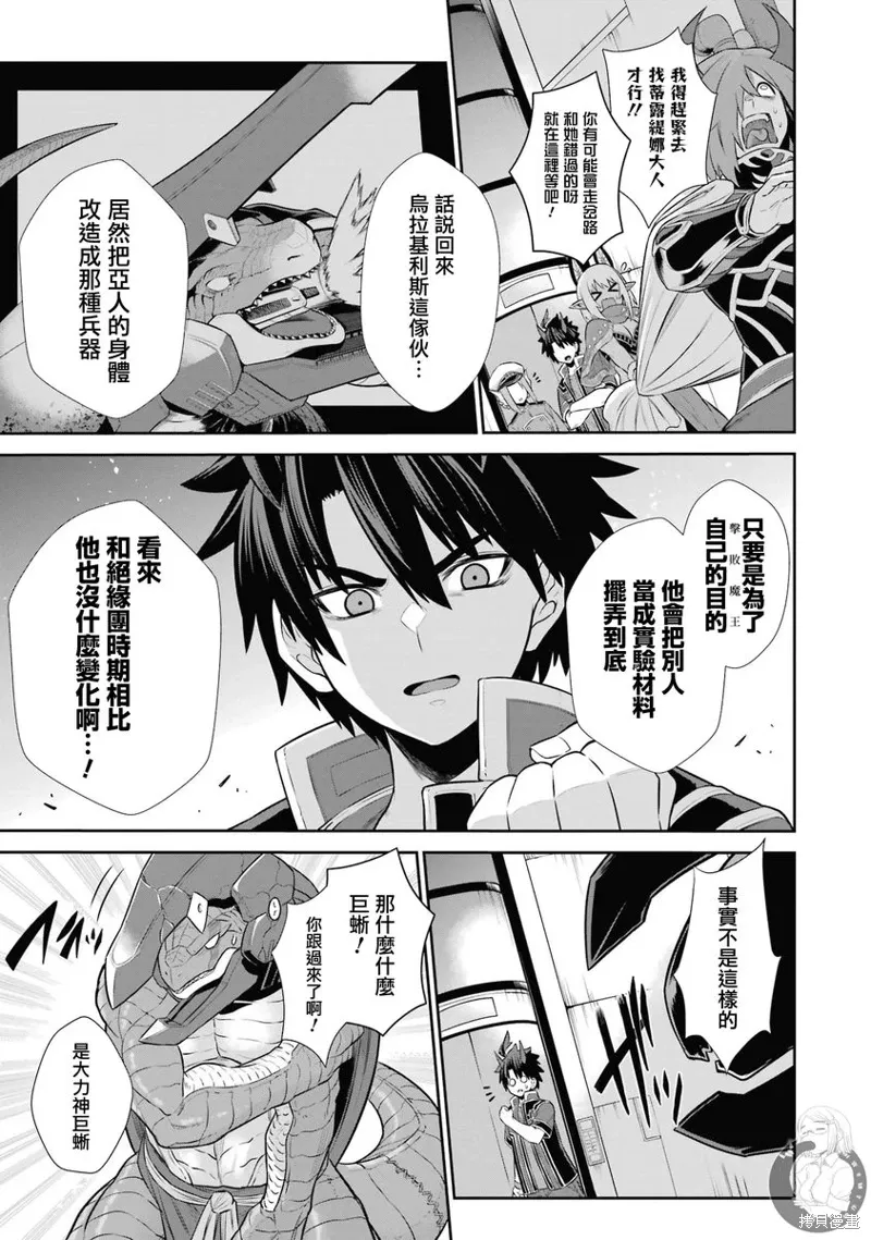 第28话 第7页