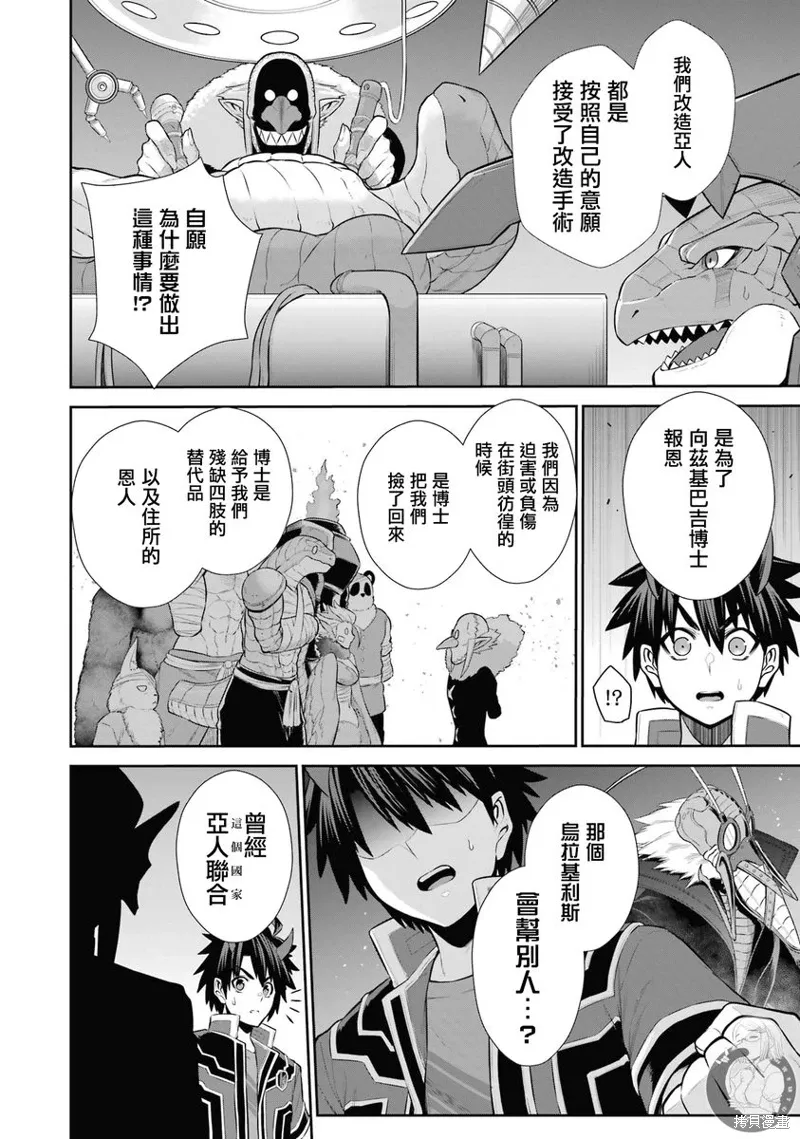 第28话 第8页
