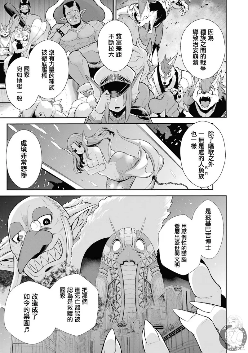 第28话 第9页