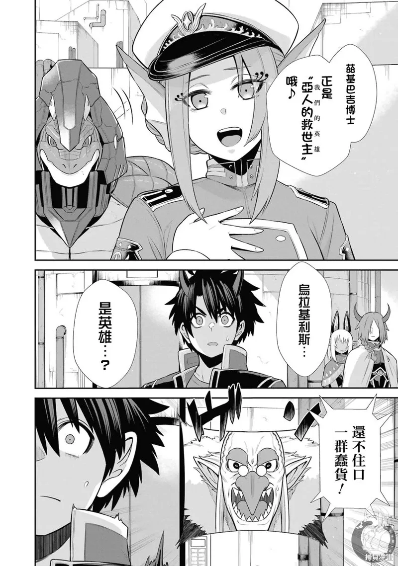 第28话 第10页